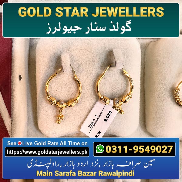 Gold Bali Designs 11 By Gold Star Jewellers - Best Jewellers in Rawalpindi