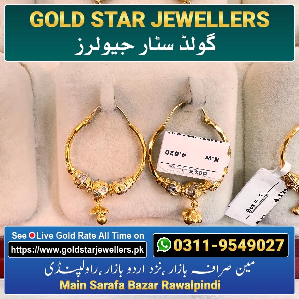 Gold Bali Designs 17 By Gold Star Jewellers - Best Jewellers in Rawalpindi