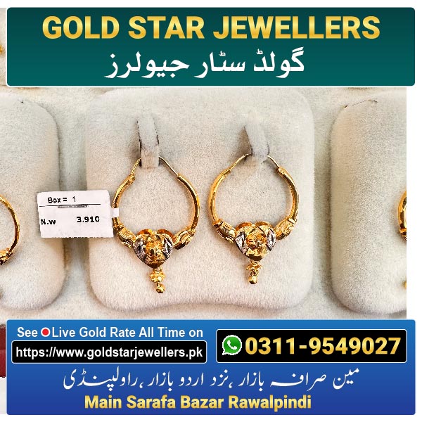 Gold Bali Designs 8 By Gold Star Jewellers - Best Jewellers in Rawalpindi
