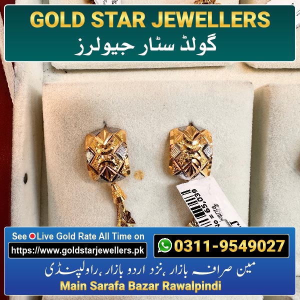 Gold Earring Designs 22 By Gold Star Jewellers - Best Jewellers in Rawalpindi
