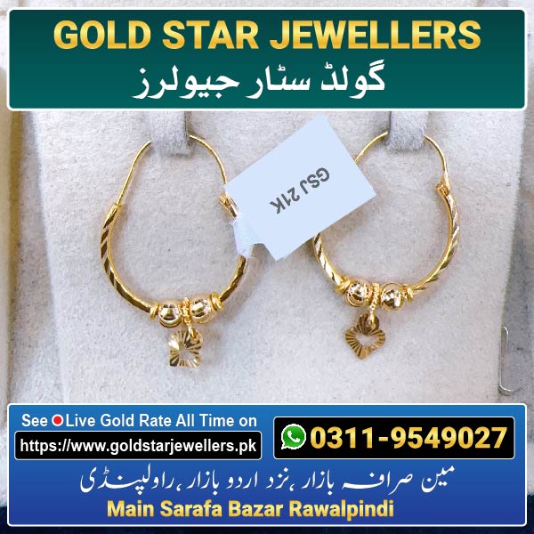 New Gold Bali Designs By Gold Star Jewellers 39 - Best Jewellers in Rawalpindi
