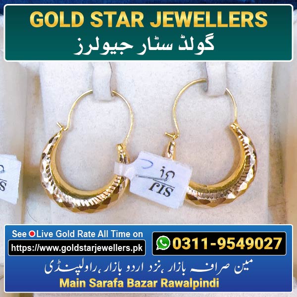 New Gold Bali Designs By Gold Star Jewellers 55 - Best Jewellers in Rawalpindi
