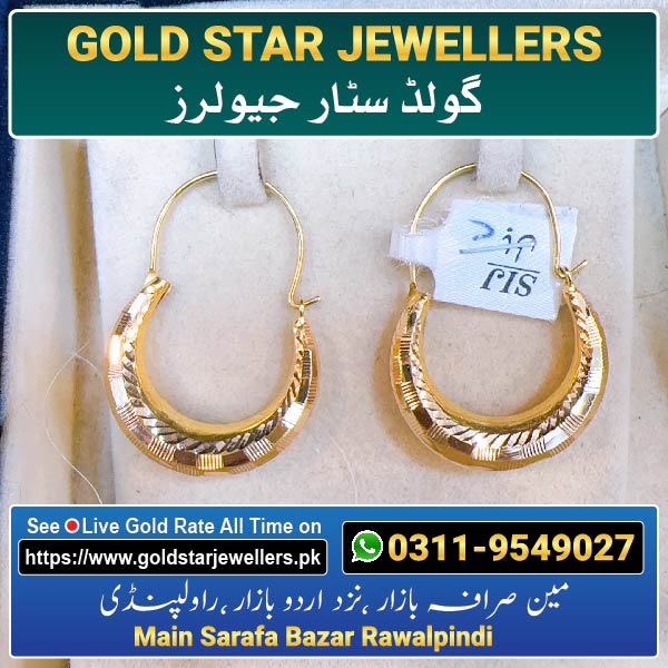 New Gold Bali Designs By Gold Star Jewellers 64 - Best Jewellers in Rawalpindi
