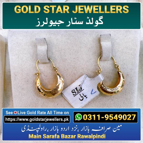 New Gold Bali Designs By Gold Star Jewellers 70 - Best Jewellers in Rawalpindi