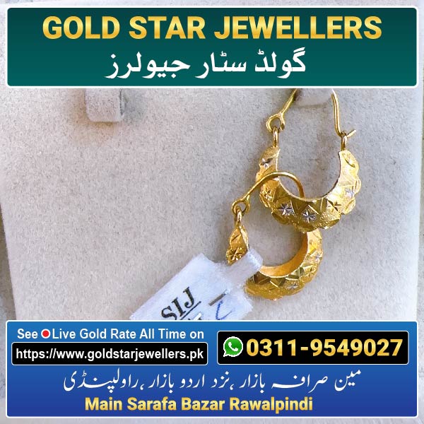 New Gold Bali Designs By Gold Star Jewellers 76 - Best Jewellers in Rawalpindi