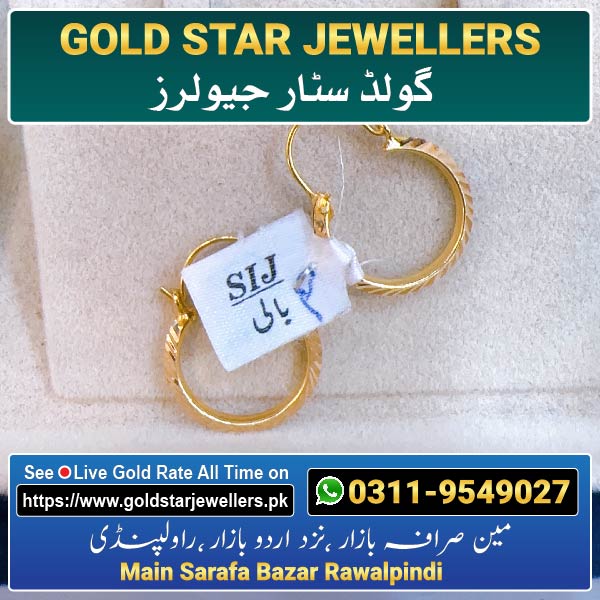 New Gold Bali Designs By Gold Star Jewellers 77 - Best Jewellers in Rawalpindi