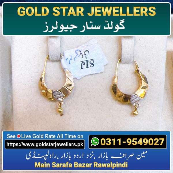 New Gold Bali Designs By Gold Star Jewellers 80 - Best Jewellers in Rawalpindi