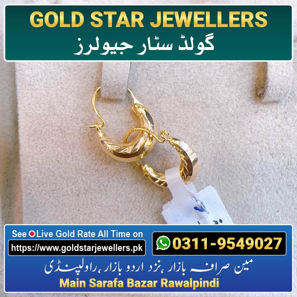 New Gold Bali Designs By Gold Star Jewellers 96 - Best Jewellers in Rawalpindi