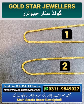 New Gold Chain Designs 1 By Gold Star Jewellers - Best Jewellers in Rawalpindi