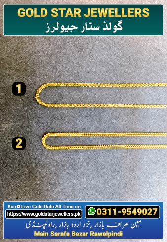 New Gold Chain Designs 11 By Gold Star Jewellers - Best Jewellers in Rawalpindi