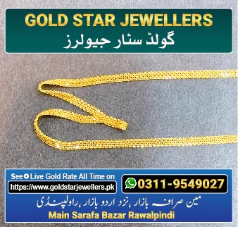New Gold Chain Designs 14 By Gold Star Jewellers - Best Jewellers in Rawalpindi