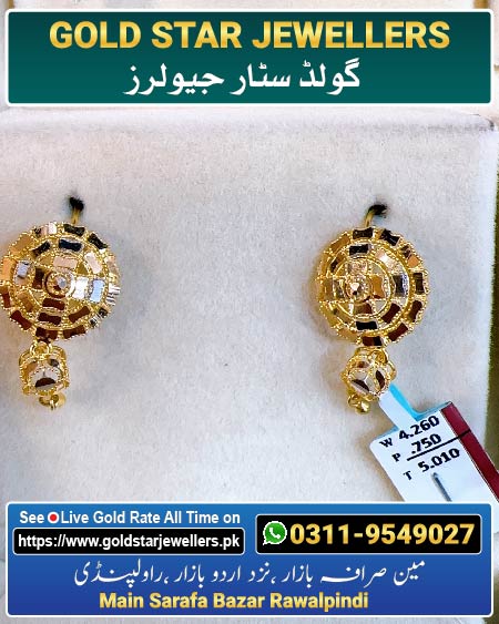 New Fancy Gold Earring Design 156 By Gold Star Jewellers - Best Jewellers in Rawalpindi