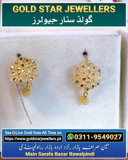 New Fancy Gold Earring Design 157 By Gold Star Jewellers - Best Jewellers in Rawalpindi