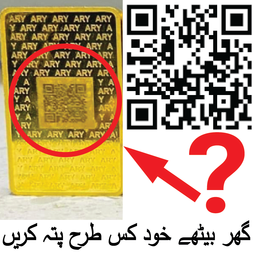 Check ARY 10 Tola Bar Online From QR Code and Barcode