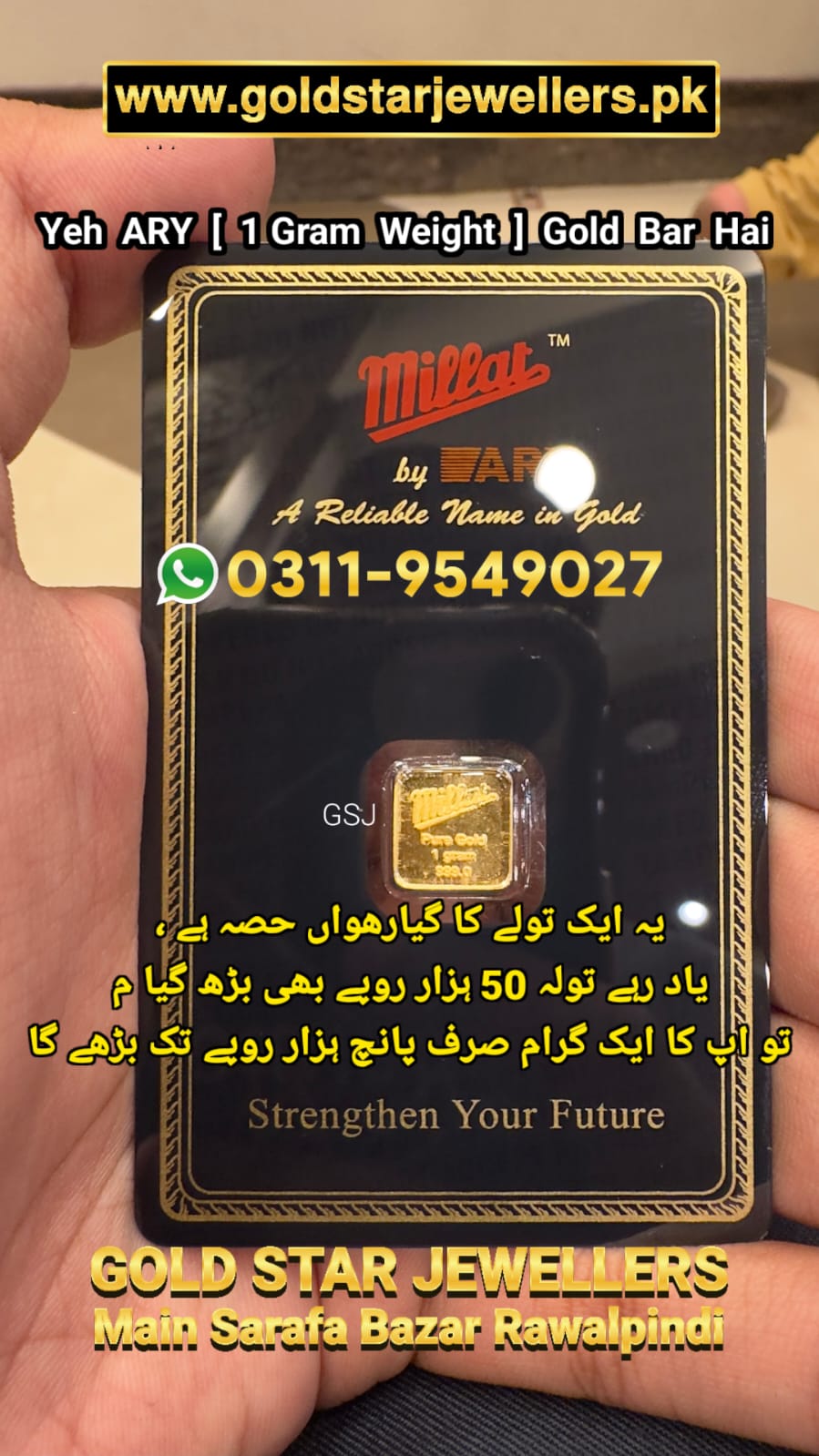 ARY Millat 1 Gram Gold Bar Rate Today