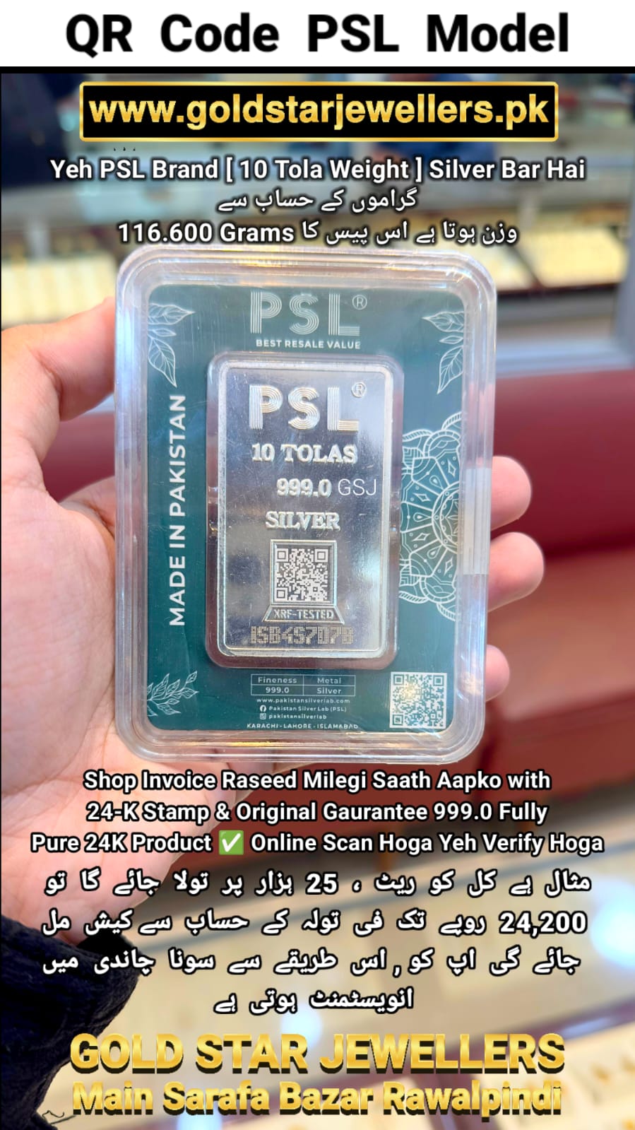 PSL Barcode QR Code 24K Bar Pure Silver