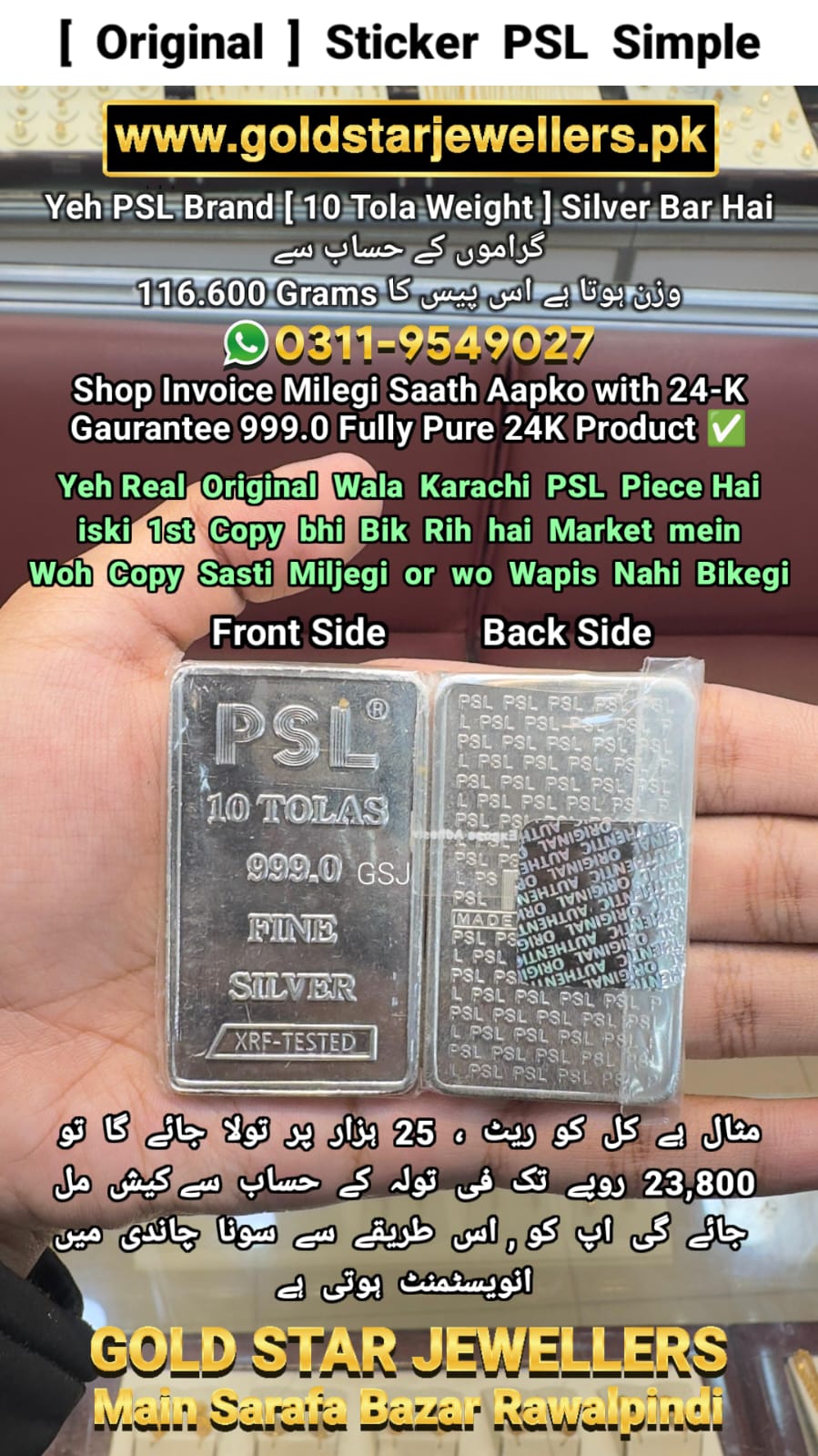 PSL Sticker 10 Tola Size Bar 24K Pure Silver