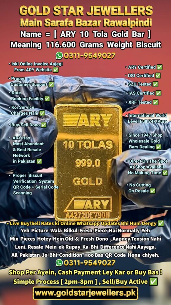 ARY 10 Tola Gold Bar Full Information